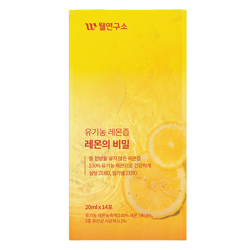 웰연구소 유기농레몬즙 레몬의 비밀 14개입