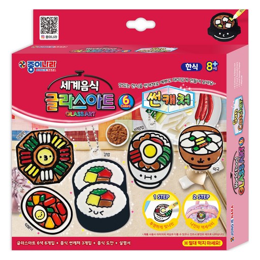 종이나라 세계음식 글라스아트 썬캐쳐 한식 만들기세트