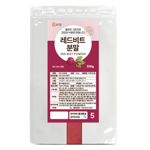 윤고집 레드비트 분말