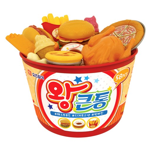 오즈토이 왕큰통 패스트푸드 버킷 주방 소꿉놀이