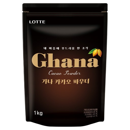가나 카카오 파우더
