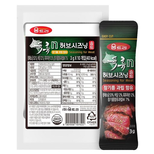움트리 육류n 허브 시즈닝 솔트 10p
