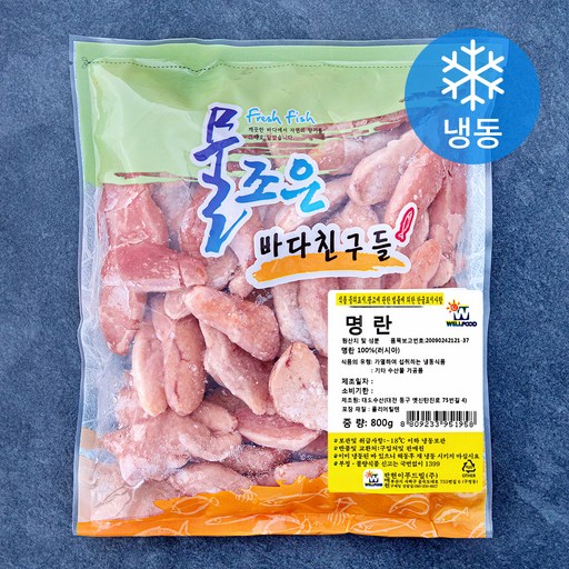 명란 (냉동)