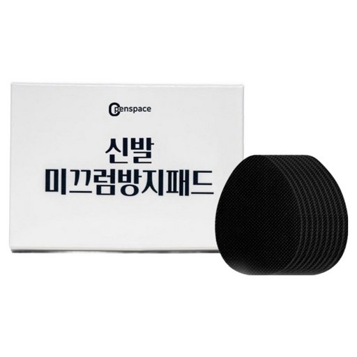 오픈스페이스 미끄럼방지 신발 패드 세트