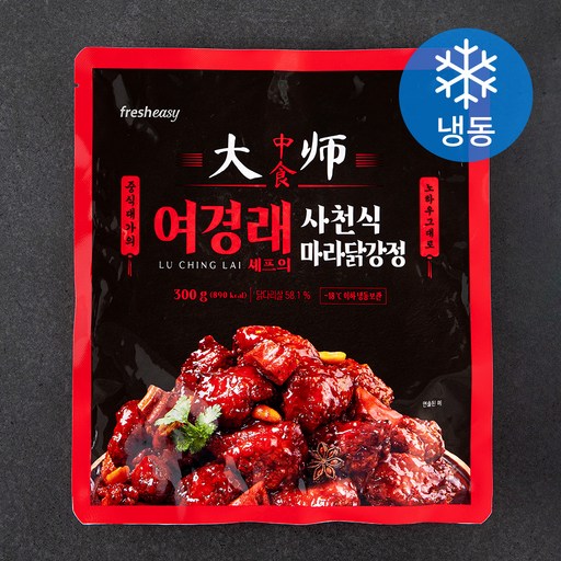 프레시지 여경래 사천식 마라닭강정 (냉동)