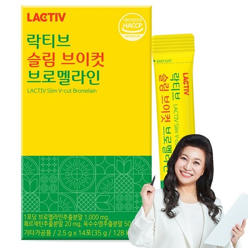 락티브 슬림 브이컷 브로멜라인 분말