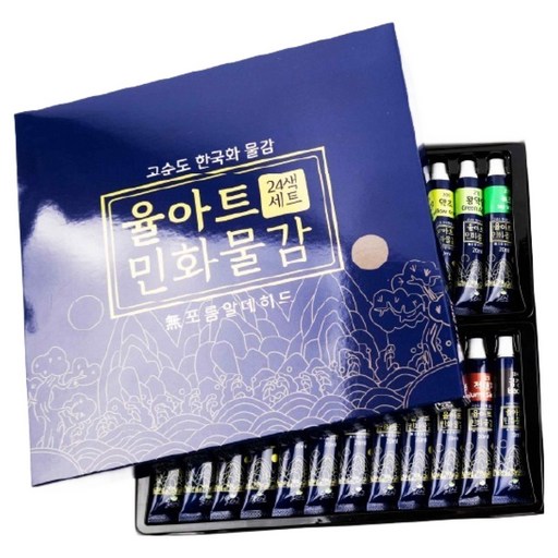 율아트 선명한 색감 민화 물감 안료 세트