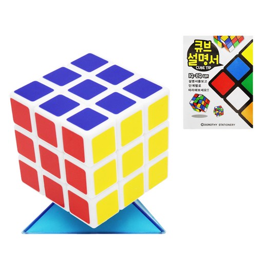 아가플러스 3x3 심플 베이직 큐브 + 받침대 + 설명서 콤보 세트