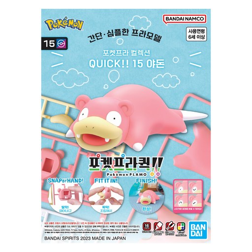 반다이 포켓프라 컬렉션 QUICK 15 야돈 KR