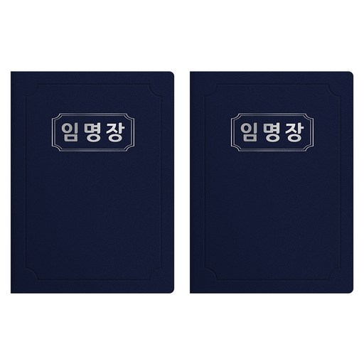 세우세 프리미엄 지레자 상장케이스 라운드형 임명장 A4