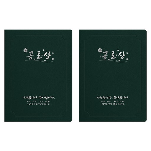 세우세 프리미엄 지레자 상장케이스 라운드형 공로상 A4