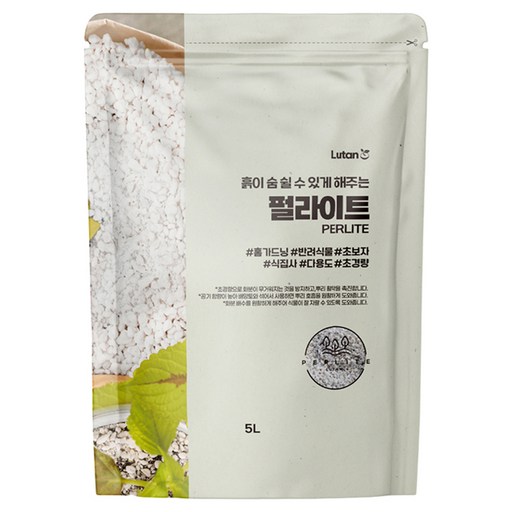 루땅 펄라이트