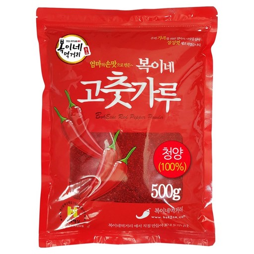 복이네먹거리 아주 매운 김치용 100% 청양 고춧가루