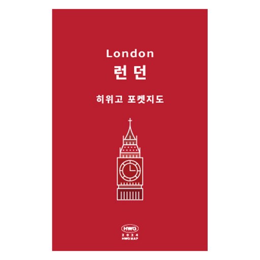 히위고 포켓지도 런던