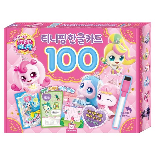 프린세스 캐치티니핑 티니핑 한글카드100