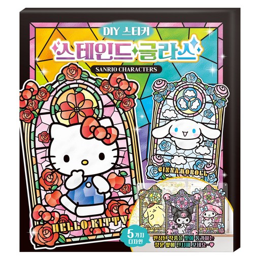Ainuri 三麗鷗角色 DIY 貼紙彩繪玻璃, 平裝書