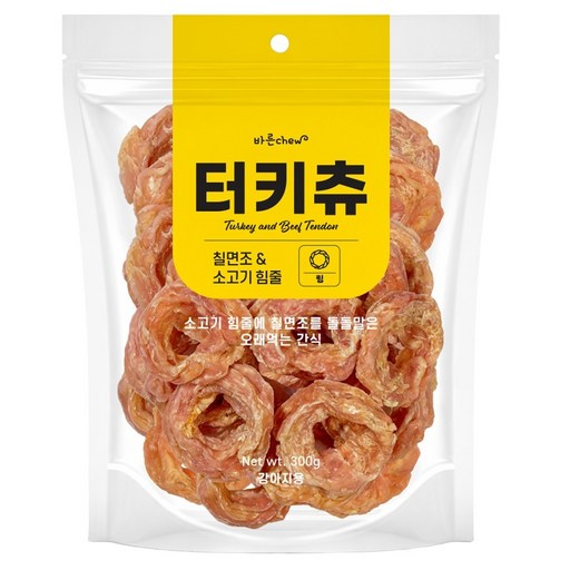 바른츄 강아지 터키츄 링