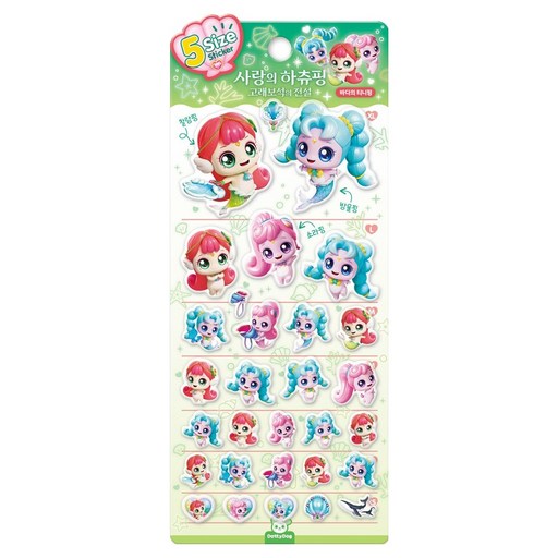티니핑 5Size Sticker 사랑의 하츄핑 고래보석의 전설 바다의 티니핑