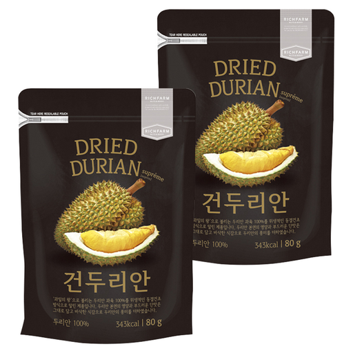 건두리안