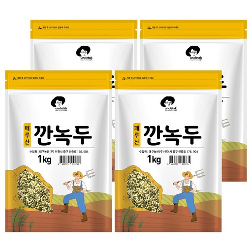 엉클탁 소 깐녹두