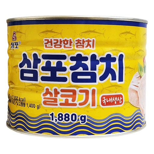 삼포 건강한 참치 살코기