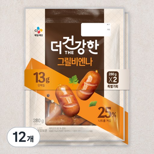 더건강한 그릴비엔나