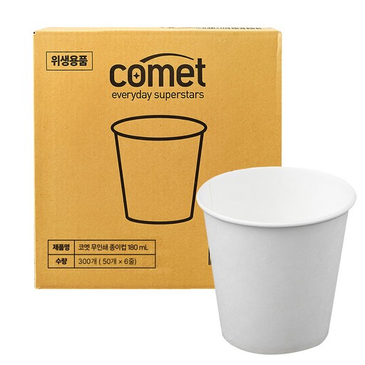 코멧 종이컵 185ml