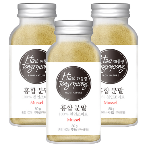 해통령 천연 홍합 분말
