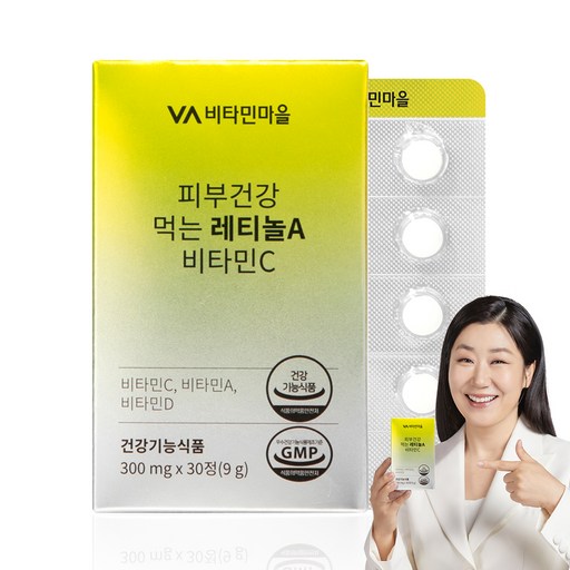 비타민마을 피부건강 먹는 레티놀A 비타민C 9g