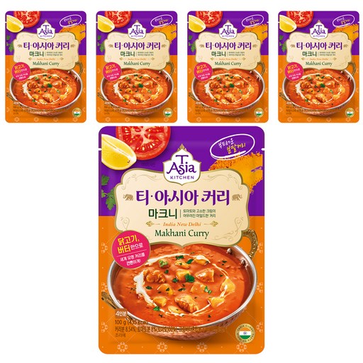 티아시아키친 마크니 커리 분말