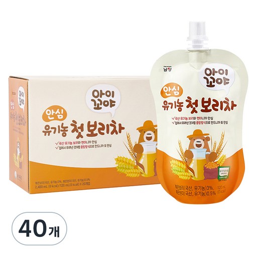 아이꼬야 안심 유기농 첫 보리차