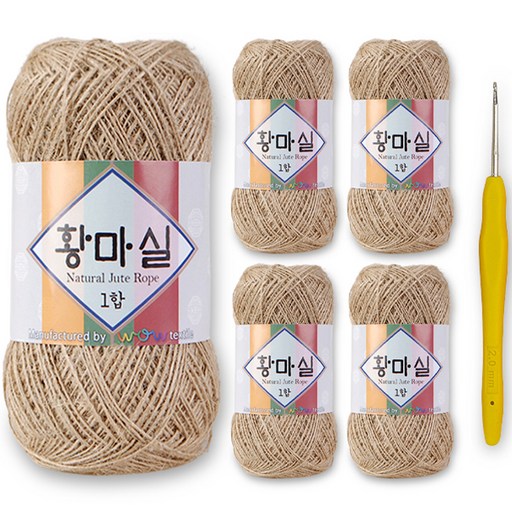 미소털실 황마실 5p + 코바늘 1mm 세트