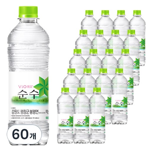 휘오 순수 생수