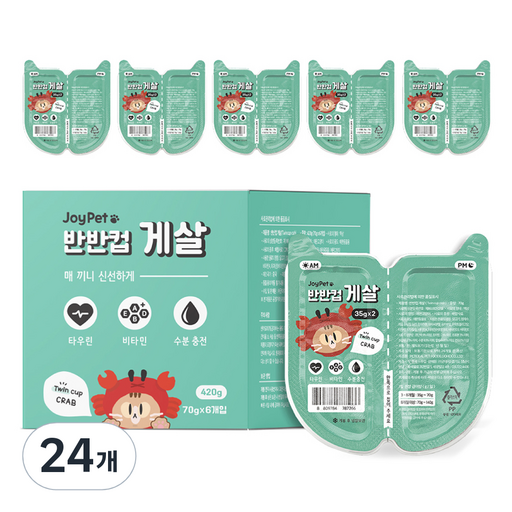 조이펫 고양이 반반컵 간식