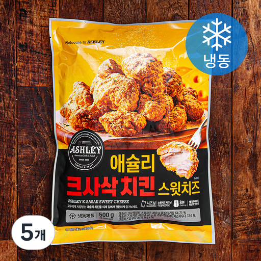 애슐리 크사삭 치킨 스윗치즈 (냉동)