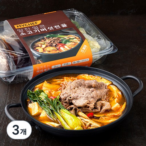 마이셰프 알찬 얼큰 소고기버섯 전골 밀키트 2인분