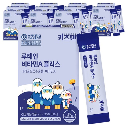 키즈텐 루테인 비타민A 플러스