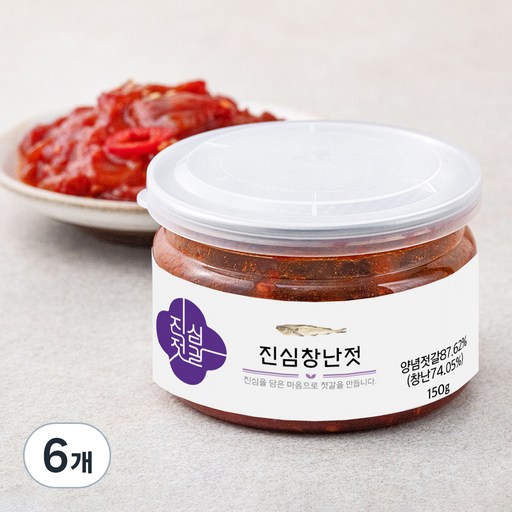 진심젓갈 창난젓