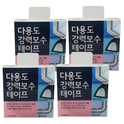 다용도 강력보수 테이프