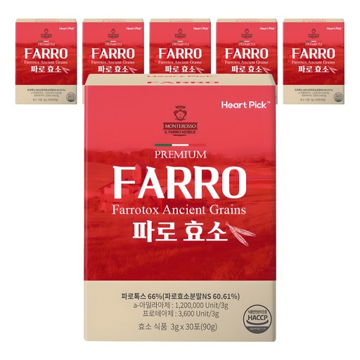 하트픽 파로 효소 분말