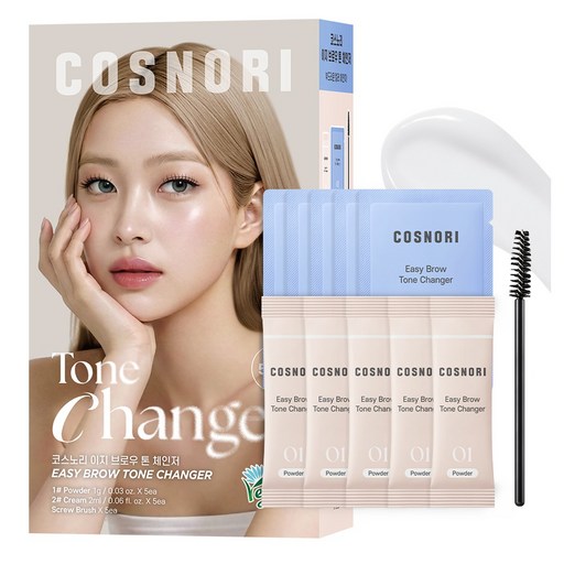 코스노리 이지 브로우 톤 체인저 탈색제 5회분