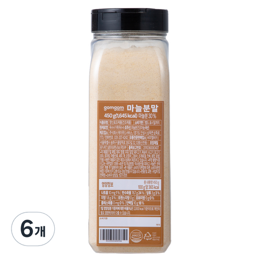 곰곰 마늘분말