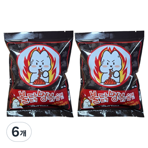 트릿테이블 강아지 불닭멍볶음면