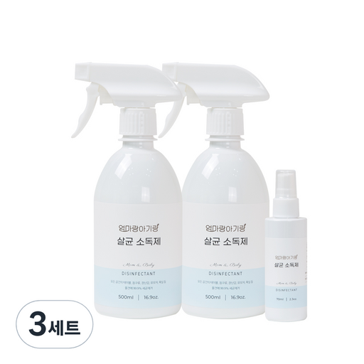 엄마랑아기랑 토이클리너 살균소독제 500ml x 2p + 70ml