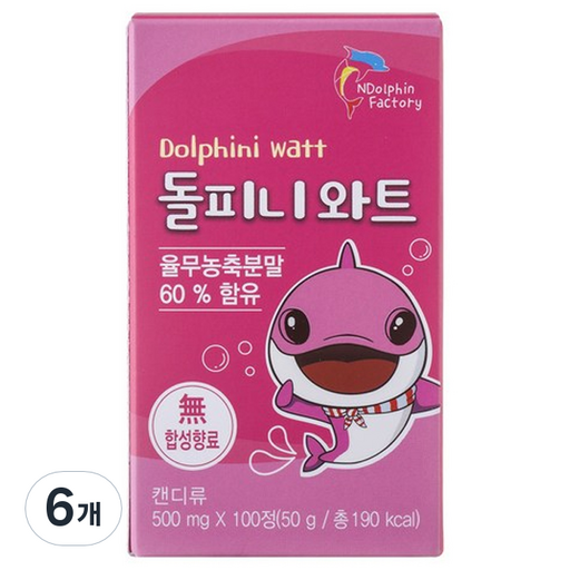 엔돌핀팩토리 돌피니 와트