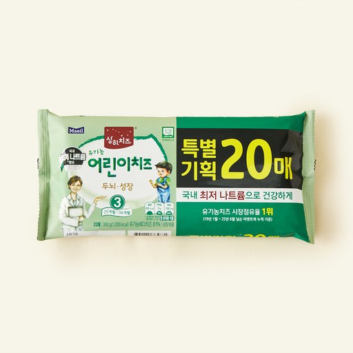 상하치즈 유기농 어린이치즈 20매 3STEP