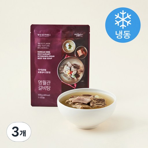 워커힐호텔 명월관 갈비탕 (냉동)