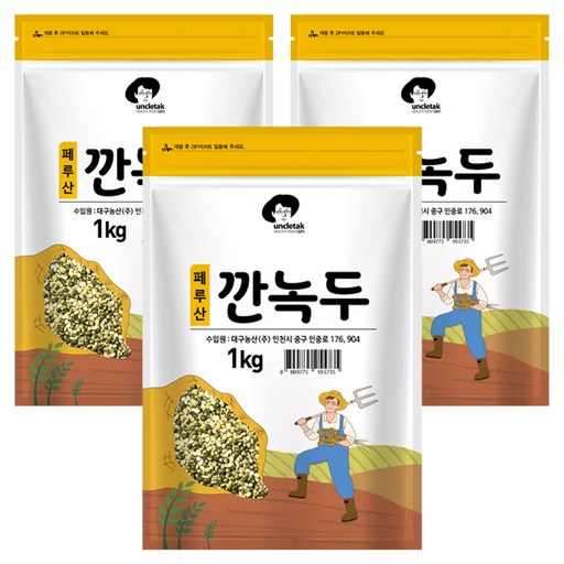 엉클탁 소 깐녹두