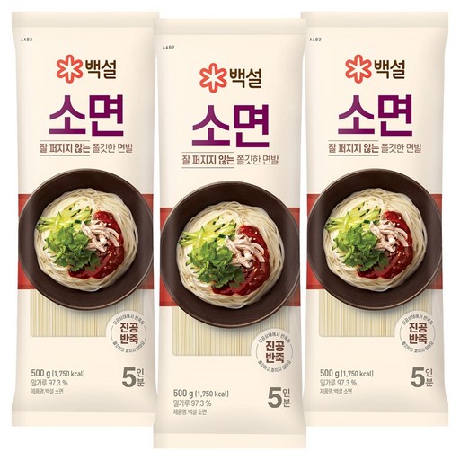 백설 소면
