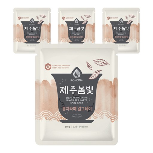 포모나 홍차라떼 얼그레이